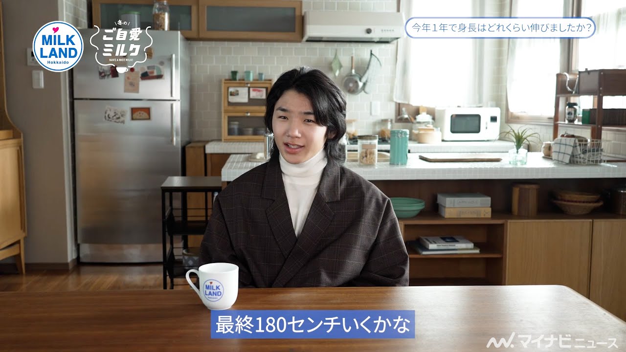 寺田心、1年で身長が「8センチ伸びた」大人びた姿にスタッフも驚き！『ミルクランド北海道』新CM＆メイキング・インタビュー映像公開