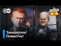 Жесткие переговоры Макрона с Путиным – "Заповедник", выпуск 220, сюжет 4