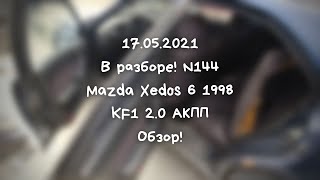 17.05.2021 - В разборе! Mazda Xedos 6 1998 - Обзор!