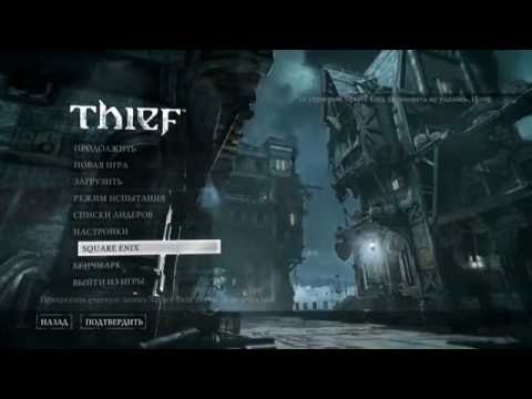 Видео: Eidos тихи при разговор за Thief 4