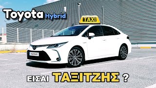 Toyota Hybrid | Η Σωστή Επιλογή για τον Έλληνα Ταξιτζή !