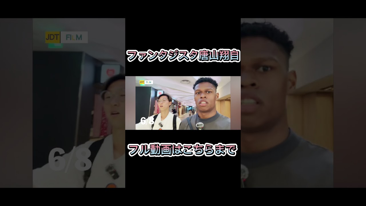 唐山翔自とただ飯を食うだけの動画