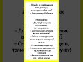 #см #смехпродлеваетжизнь #шуточное #мем ех #одесскийюмор #юмор