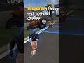 #freefire #battleroyalegame #garenafreefire #gaming #mobilegaming #free ]] #phonk #remix #freefire