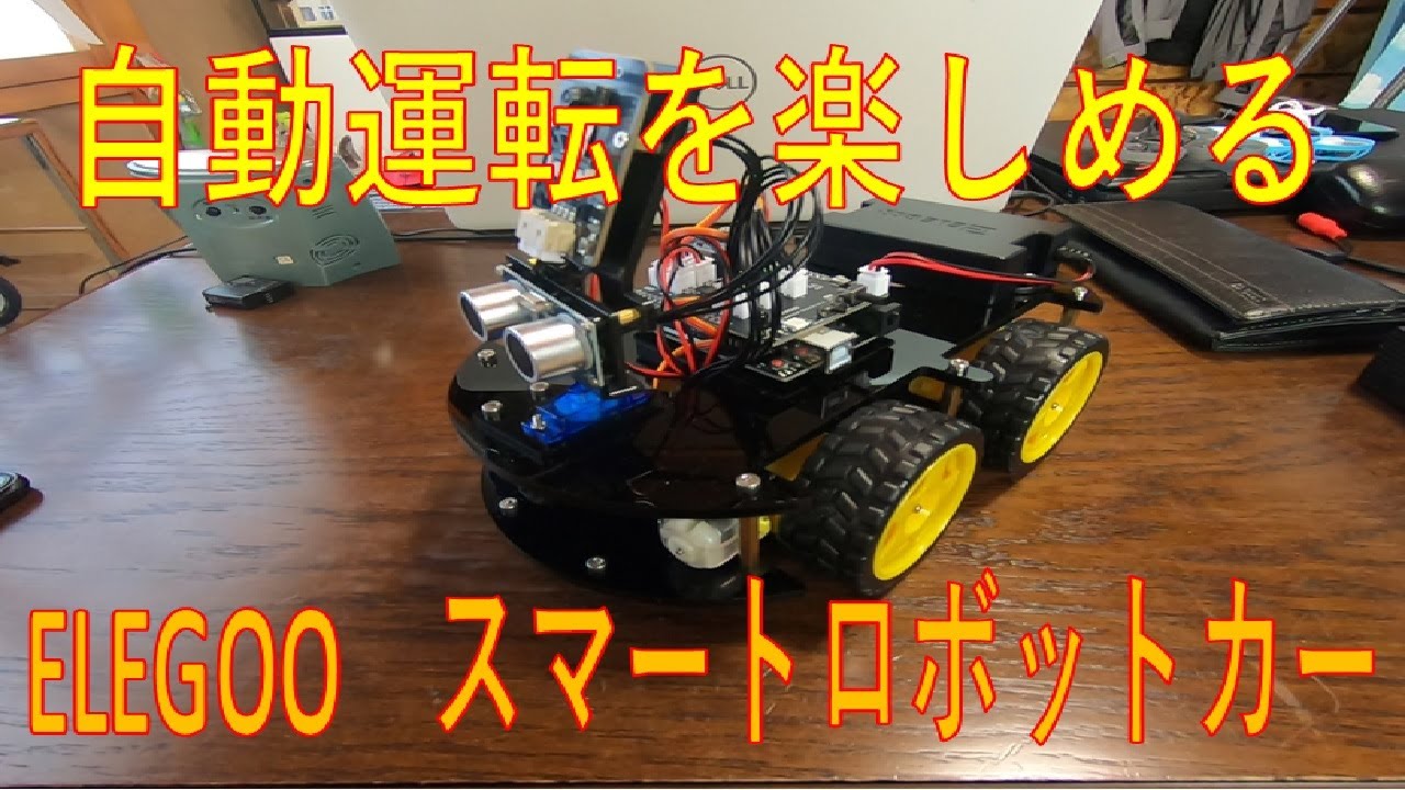 ELEGOO Smart Robot Car V4.0 - YouTube