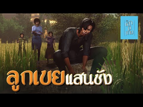 เล่านิทาน3D เล่านิทาน3D