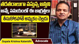 Ancestors Property Right By Advocate Kalanidhi Gopala Krishna | SocialPost Legal