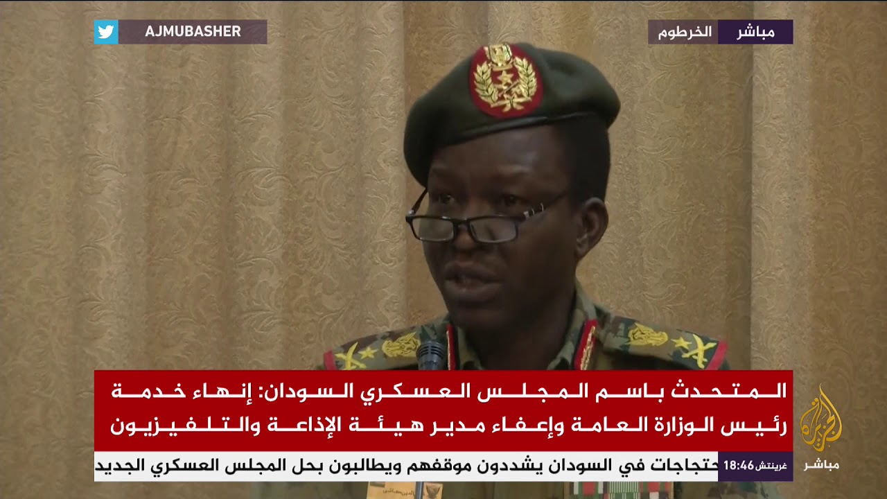 المجلس العسكري في السودان : الاعتقالات جارية لمن تدور حولهم شبهات الفساد
