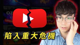 【13 萬個頻道被封】YouTube 大規模清查 AI 垃圾,但犯了一個錯