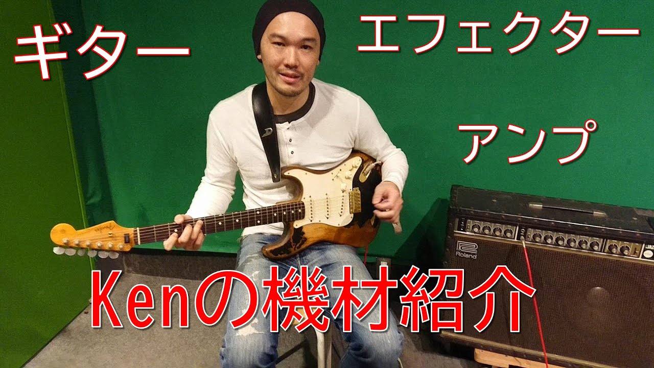 【もっと！機材紹介 Ken 編】Galaxy Rovers 銀河通信局