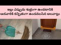 Indian Housewife Habits for Clean & Organized Homeఆడవాళ్ళకి ఉండే ఈ అలవాట్లు ఇంటిని శుభ్రంగా ఉంచుతాయి