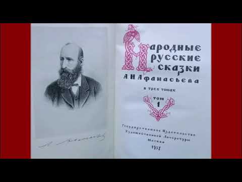 "Ларец сказок" А. Н. Афанасьева, 6+