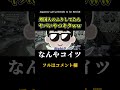 大学生に外国人のフリして英語で話しかてみた結果ｗｗｗｗ【 #Shorts 】