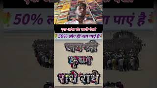 kya likha hai bataiye | #shortpopularvideo #newreaction #gkgupta #guddusaahu #reelsvideo