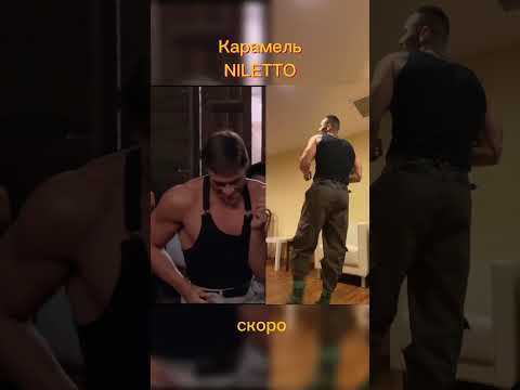 Ждём КАРАМЕЛЬ от