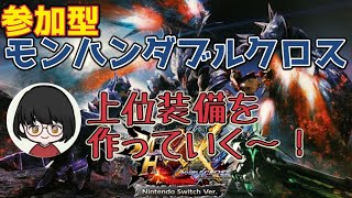 Mhxx ヘビィボウガン 上位装備 Mp3