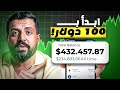 كيف تستثمر في العملات الرقمية كمبتدئ من الصفر دليل 2025 في 8 دقائق 