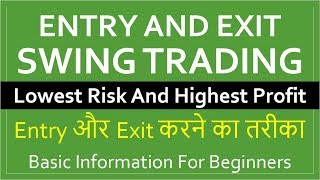 एन्ट्री और एक्सिट करने का आसान तरीका - Entry And Exit Swing Trading (In Hindi) | By Abhijit Zingade