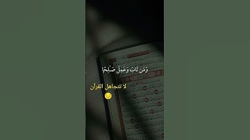 #اكسبلور #yasseraldossary #لايك #المصحف #ترند #تلاوة_خاشعة #دويتو #tilawet #تيك_توك #راحة_نفسية