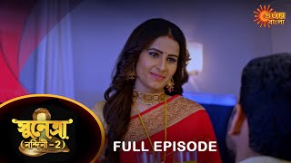 Sunetra  - Full Episode | 21 Jan 2023 | Full Ep FREE on SUN NXT | Sun Bangla Serial