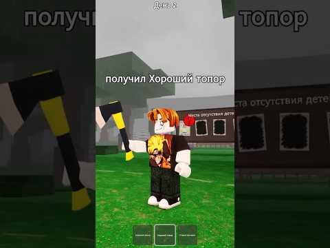 Как получить хороший Топор в игре Роблокс 99 ночей в лесу