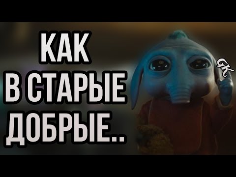 ЗВËЗДНЫЕ ВОЙНЫ ОПОРНАЯ КОМАНДА (ОБЗОР СЕРИАЛА) (1-2 СЕРИЯ) КАК В СТАРЫЕ ДОБРЫЕ...