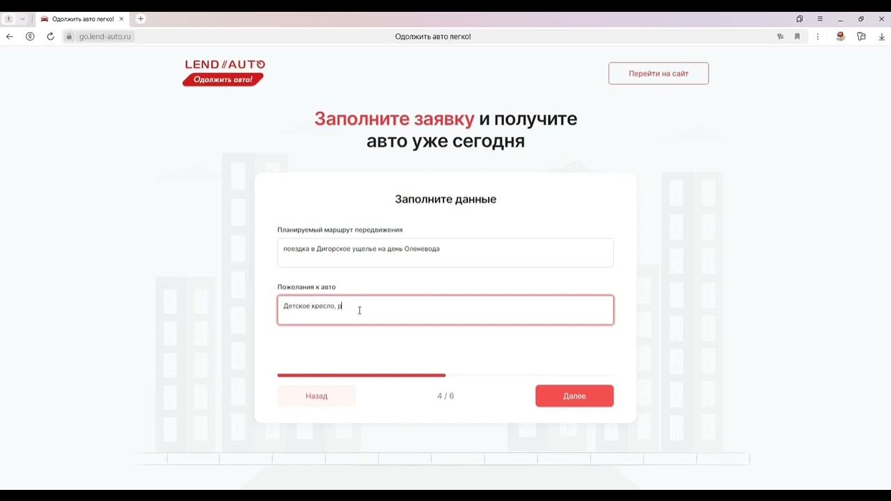 Быстрый старт бизнеса на аренде авто! Путь клиента. Форма авторизации ...