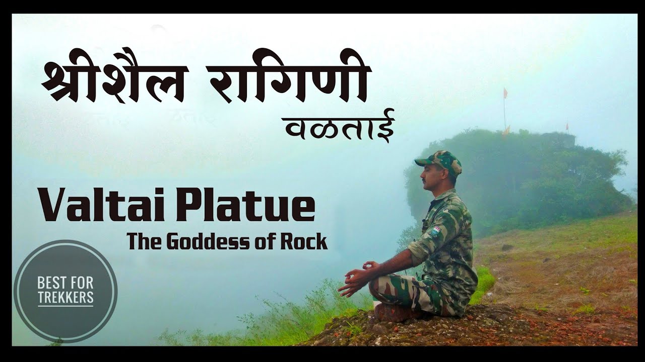 Valtai - Goddess of Rock Kode | श्रीशैल रागिणी - वळताई | तळीये कोदे