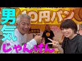 【放送事故】地元の祭りでおじさんとおばさんが男気じゃんけん！