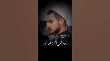 سورة طه الآيه 1-8