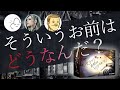 他人を犯人に仕立て上げろ!言い訳ミステリー風ボードゲーム~前編~【そういうお前はどうなんだ?】