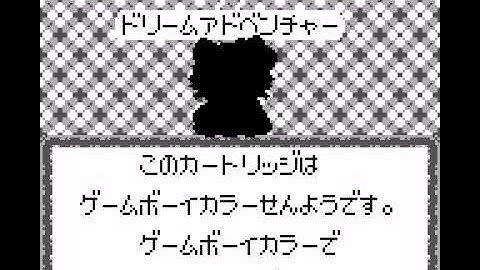 Unused Game Content ~ Hello Kitty and Dear Daniel Dream Adventure Unused GBC Only Message Palette