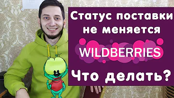 Как понять что в ближайшее время поставок не ожидается