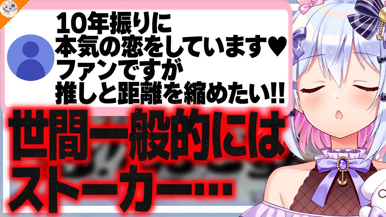 【ガチ恋勢への警告】その行動…ストーカーになりますよ? 真実を伝える犬山たまき【#魁たまき塾 #のりお懺悔室】