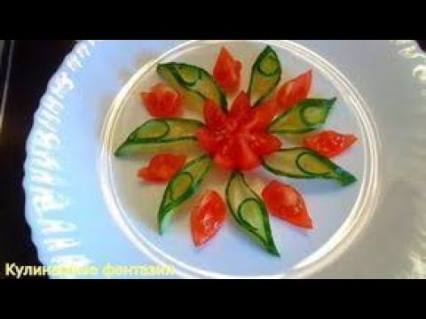 Festive dish decor. Εορταστική διακόσμηση πιάτων. Декор праздничного блюда.