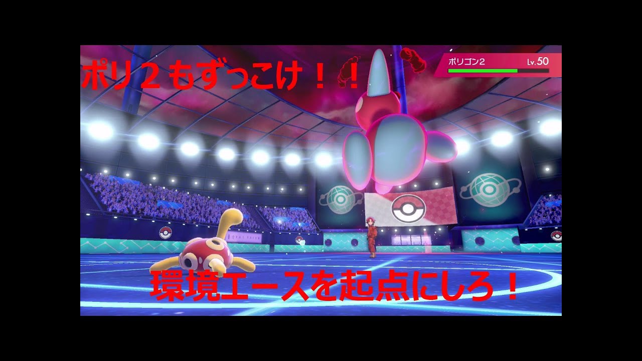 ポケモン剣盾育成論 堕天使理論実況 ツボツボ Youtube