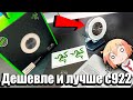 Лучше и дешевле logitech c922, обзор на Razer Kiyo. Вебкамера которую никто не заметил, а она топ!