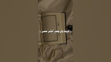 ولقد أريناه اياتنا كلها فكذب وابى ✨ || القارئ محمد ايوب #قرآن  #quran