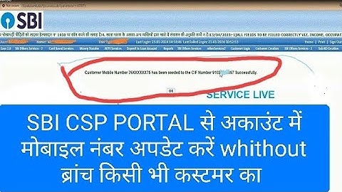 Sbi Csp Se Mobile Number Link Kaise Kare _Sbi Csp Point Se Account Me Mobile Numbar Chang Caise Kare