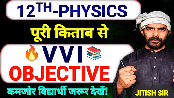 12th Physics vvi objective questions 2026 | physics ka vvi objective questions class 12th | #physics