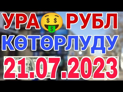 Video: Евро киргизилгенге чейин немис валютасы