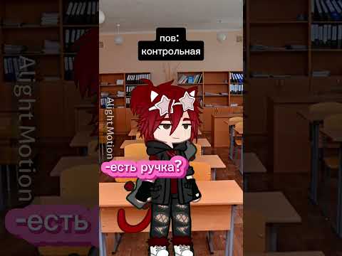 жиза?))) #gacha #гача #хочуврек #гачаклуб #alightmotion #гачалайф #gachaclub #memes #мем #пов