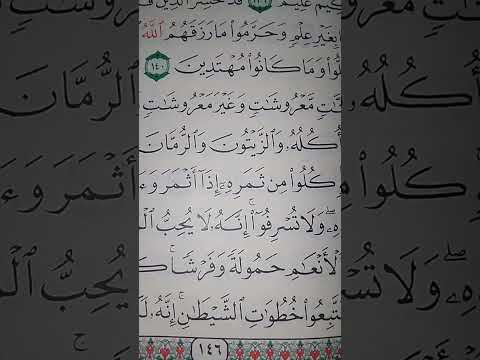 ما معنى حموله وفرشا سورة الانعام