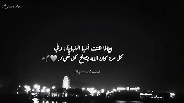 قرآن كريم يوسف عثمان (قال لا تخافا )حالات واتساب