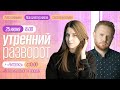 Утренний разворот / Курников и Аникина / "Читалка" : "История одного города" Часть 3 // 25.06.2022