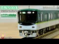 Nゲージ】京阪7200系・7201編成 7両編成セット - YouTube