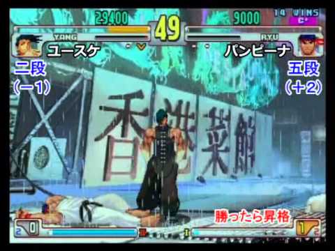 SFIII: 3rd Strike - Fukuoka League Battle [1st ~ 5th Dan] Part 1