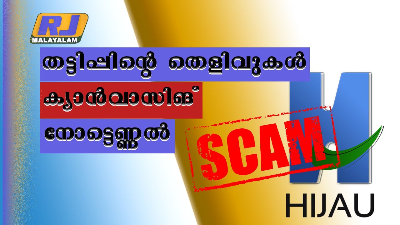 hijau-scam-rj