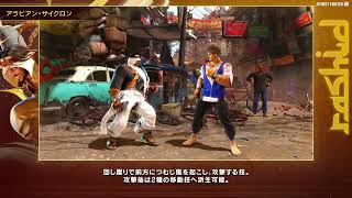 Street Fighter 6  Rashid Character Guide  Jp  Ps5 Xsx Ps4 Pc