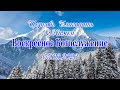 Воскресное Богослужение .05.03.2023